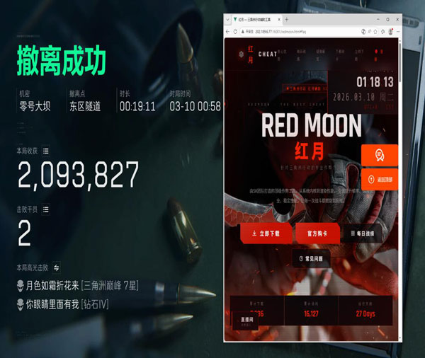 三角洲透视挂还能用吗透视自瞄效果
